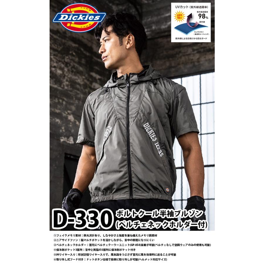 Dickies（ディッキーズ） 空調風神服 コーコス VOLTCOOL 半袖ブルゾン