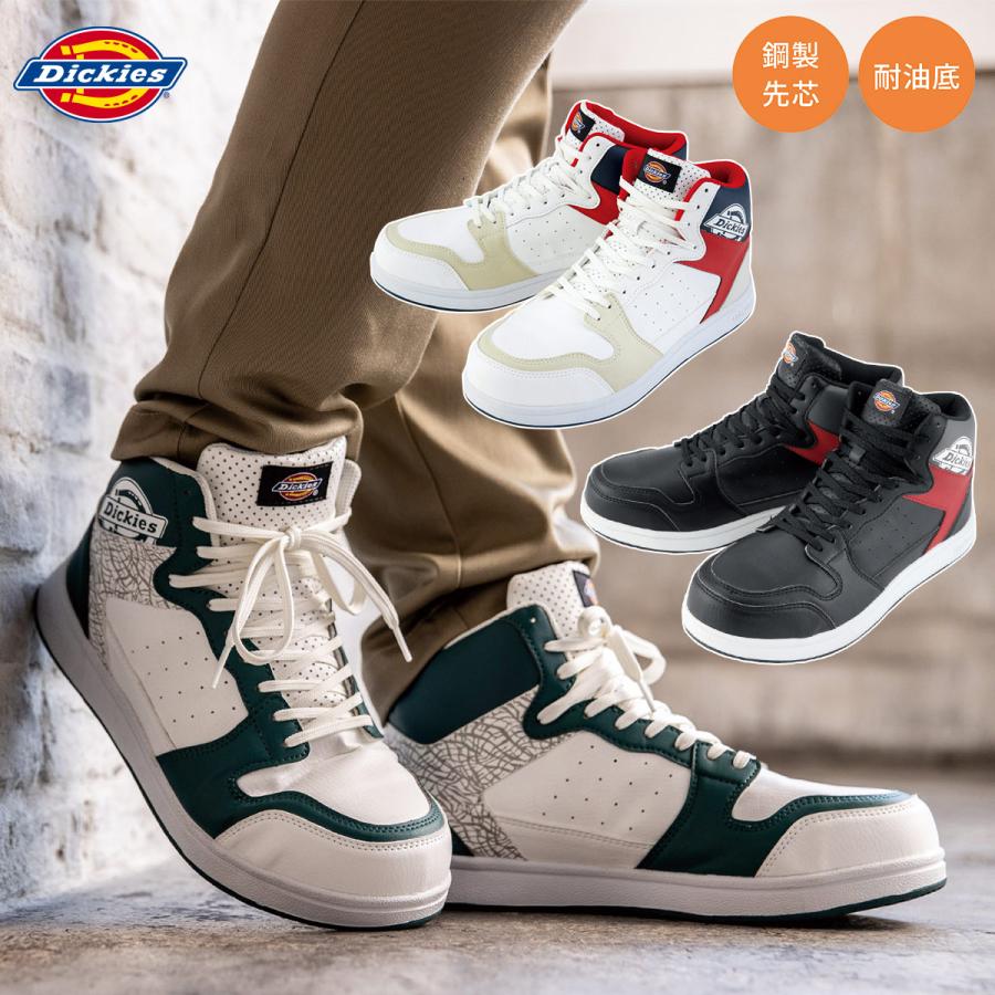 Dickies（ディッキーズ） コーコス セーフティースニーカー ミドル D