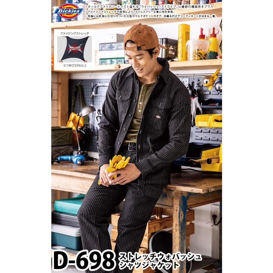 Dickies（ディッキーズ） コーコス ストレッチウォバッシュ シャツ