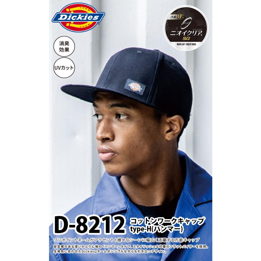 Dickies（ディッキーズ） 2025年新商品 コットンワークキャップ type-H