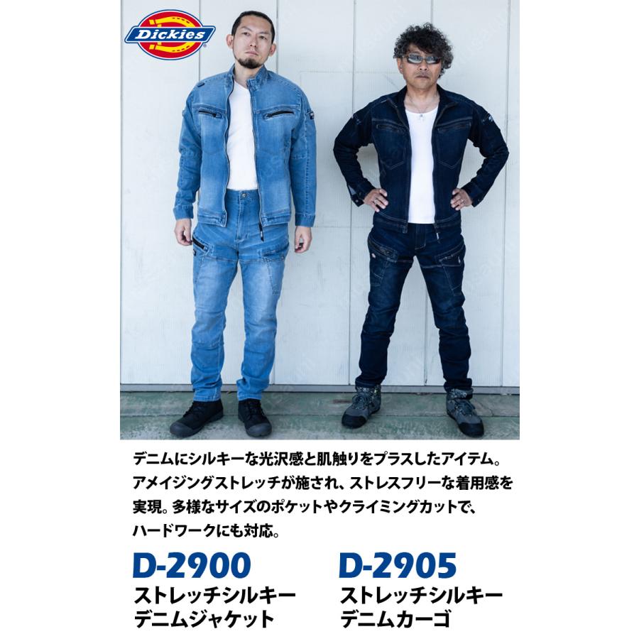 Dickies ディッキーズ デニムジャケットカーゴ上下セット D-2900 Dickies ディッキーズ デニムジャケットカーゴ上下セット D-2900