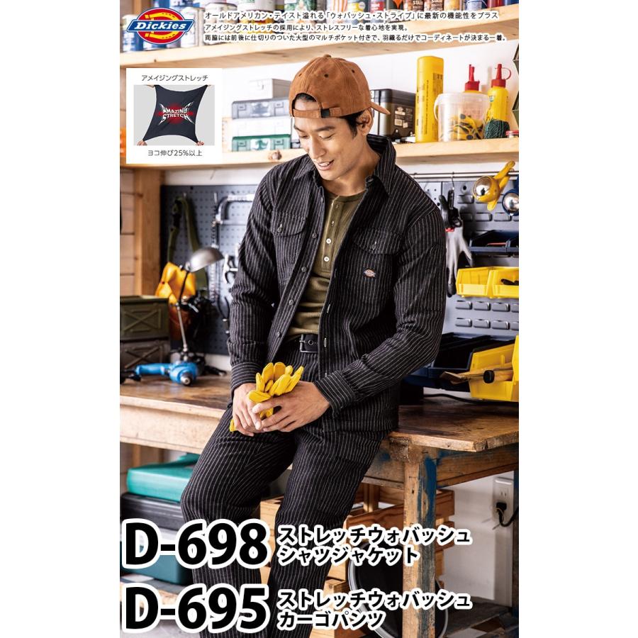 Dickies（ディッキーズ） コーコス ストレッチウォバッシュ シャツ