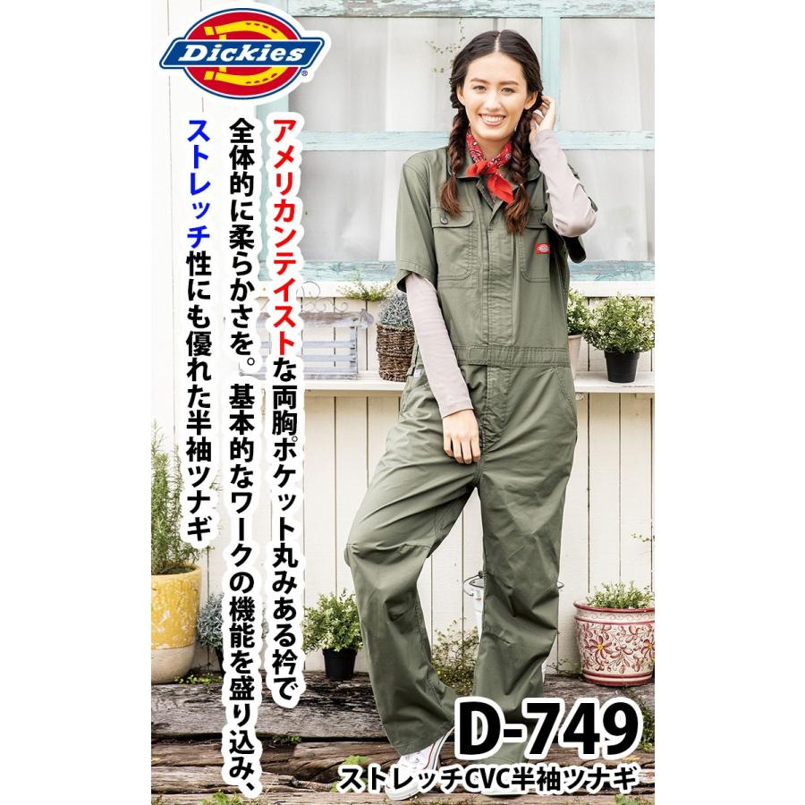 Dickies 薄手&軽量ライトストレッチ半袖つなぎ LLサイズ Dickies（ディッキーズ） ライトストレッチアメリカンテイスト 半袖