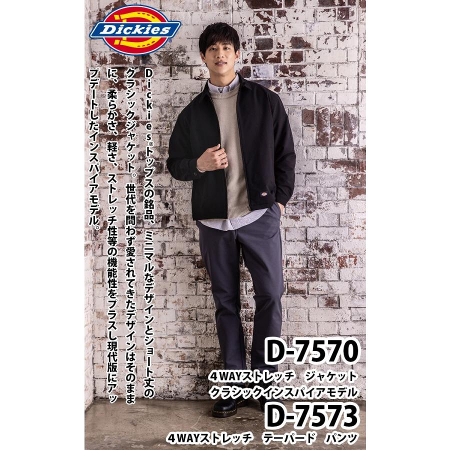 Dickies ディッキーズ 4WAYストレッチジャケット テーパード Dickies ディッキーズ 4WAYストレッチジャケット テーパード
