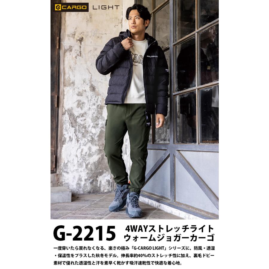 GLADIATOR 4WAYストレッチライトウォームジョガーカーゴ G-2215 GLADIATOR 4WAYストレッチライトウォームジョガーカーゴ G-2215