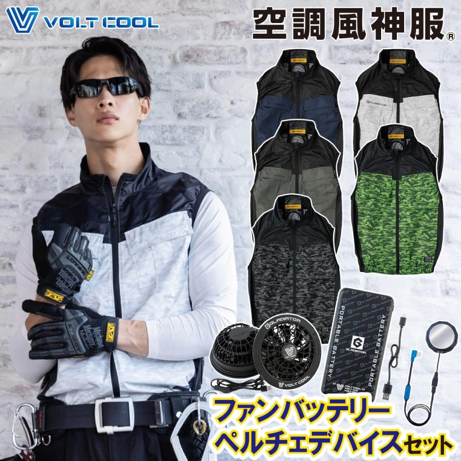 新品未使用！空調風神服　Lサイズ　ファン　ベスト　３点セット 楽天市場】空調風神服 ベスト すぐに使える 3点セット KU96990