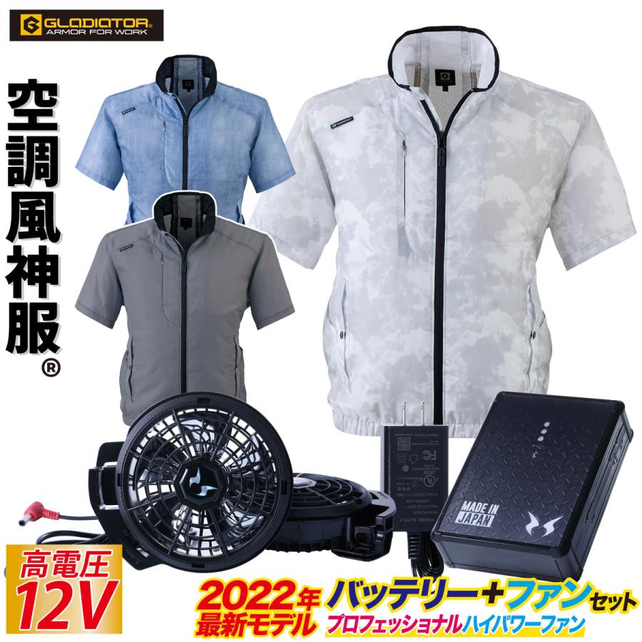 新版 空調風神服 コーコス 電動ファン付きウェア Rd9230h Rd9290j G 52 新型日本製12vバッテリー プロ用ハイパワーファン 史上最大風量 グラディエーター半袖 電動ファン付きウエア サイズ 3l Www Fitstudio Com Br