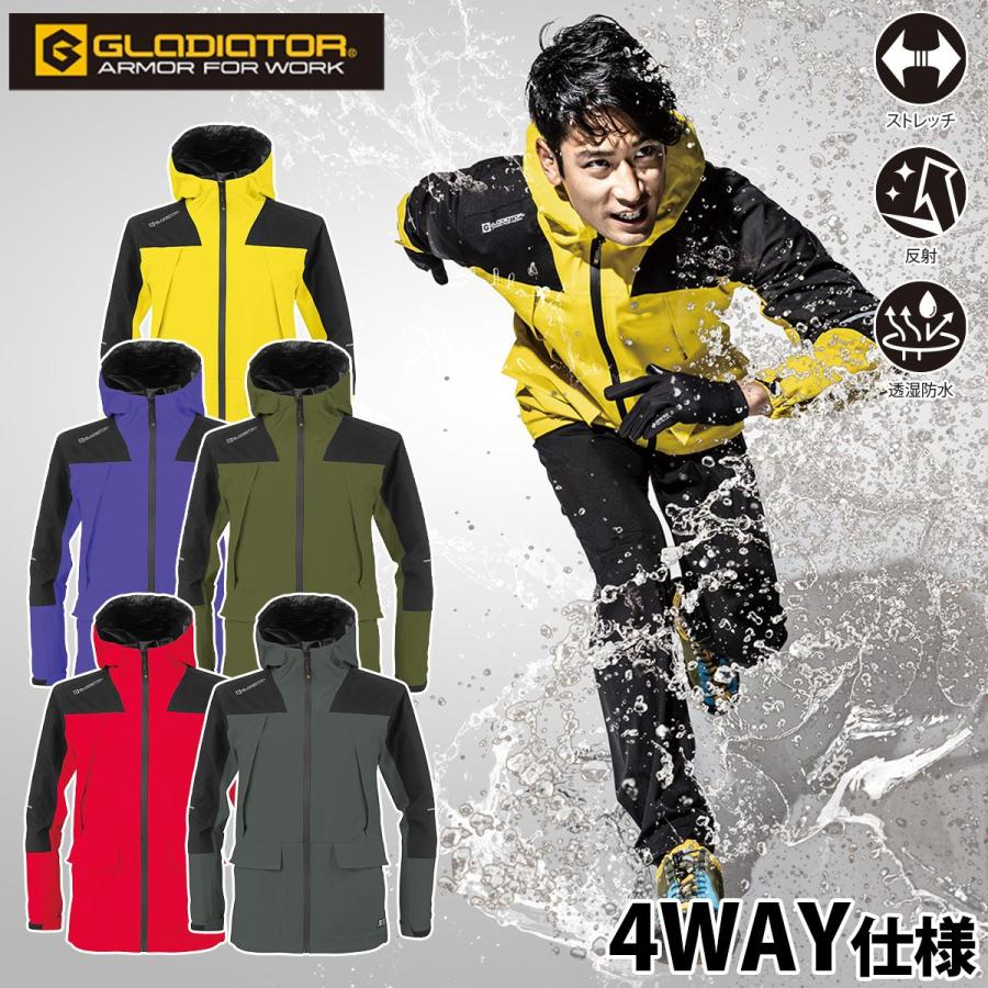 GLADIATOR コーコス 4WAYストレッチレインジャケット G-5411 4L 5L