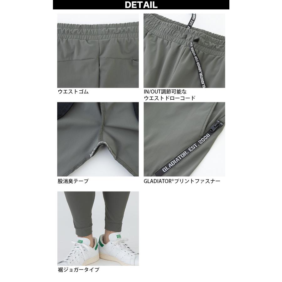 GLADIATOR コーコス 冷感ストレッチジョガーパンツ G-7523 3XLまで