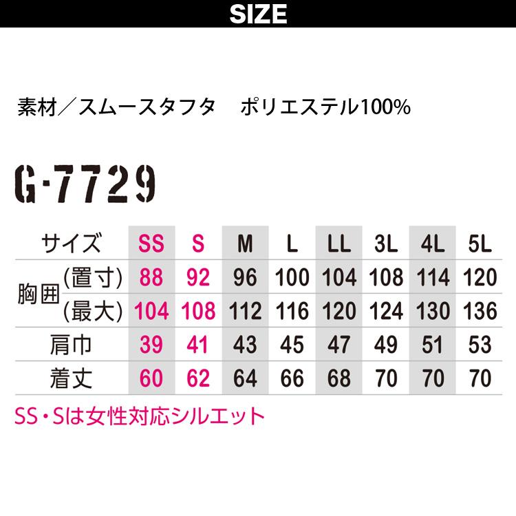 空調風神服 コーコス ボルトクール 風ダウンベスト G-7729 単品 服のみ