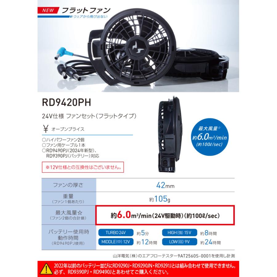 空調風神服 ボルトクール 風ダウンベスト G-7729 2024年新型24V仕様