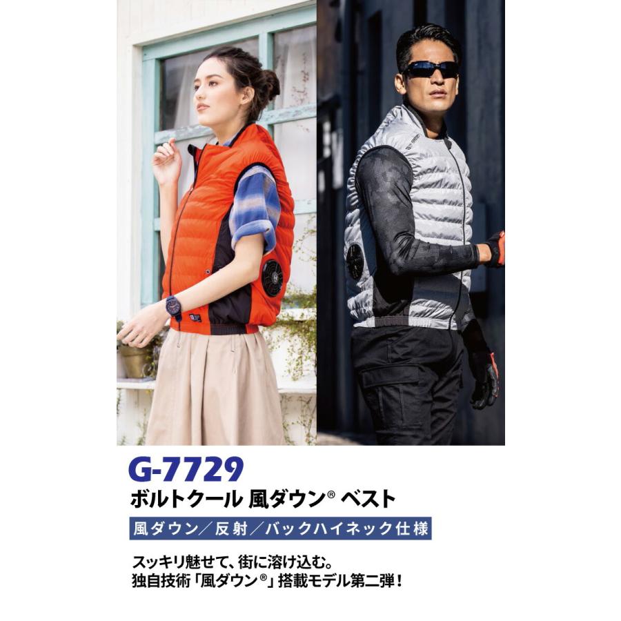 空調風神服 ボルトクール 風ダウンベスト G-7729 2024年新型24V仕様