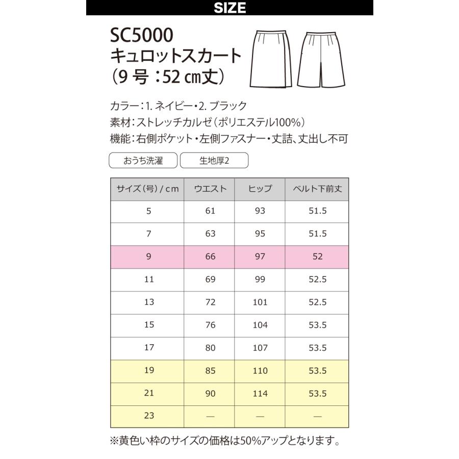 FOLK NUOVO 事務服 ラップキュロット SC5000 シワになりにくい