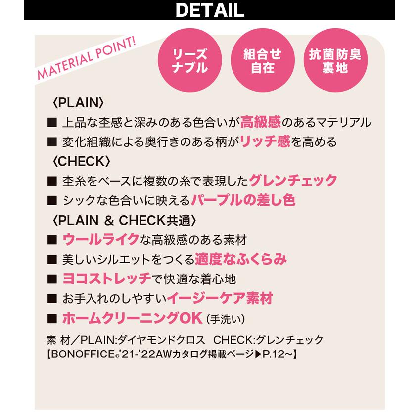 Bonoffice ボンマックス ジャケット チェックベスト Aラインスカート 3点セット 17 19号 通年 Aj0276 Av1278 As2328 21年 新作 家庭洗濯ok 抗菌防臭裏地 051 Aj0276 Av1278 As2328 17 19 空調服 ファン付き作業着取扱店 ユニフォーム百科 通販 Yahoo ショッピング