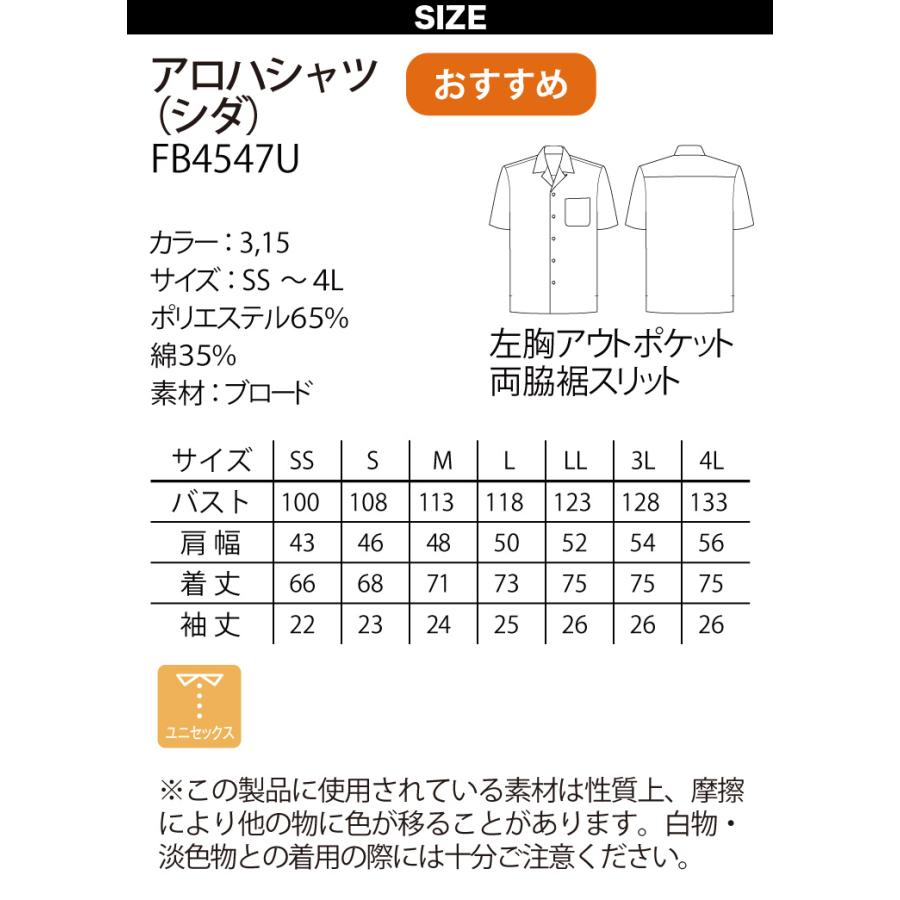 ボンマックス（BONMAX） FACEMIX Lee レストラン ユニフォーム 男女