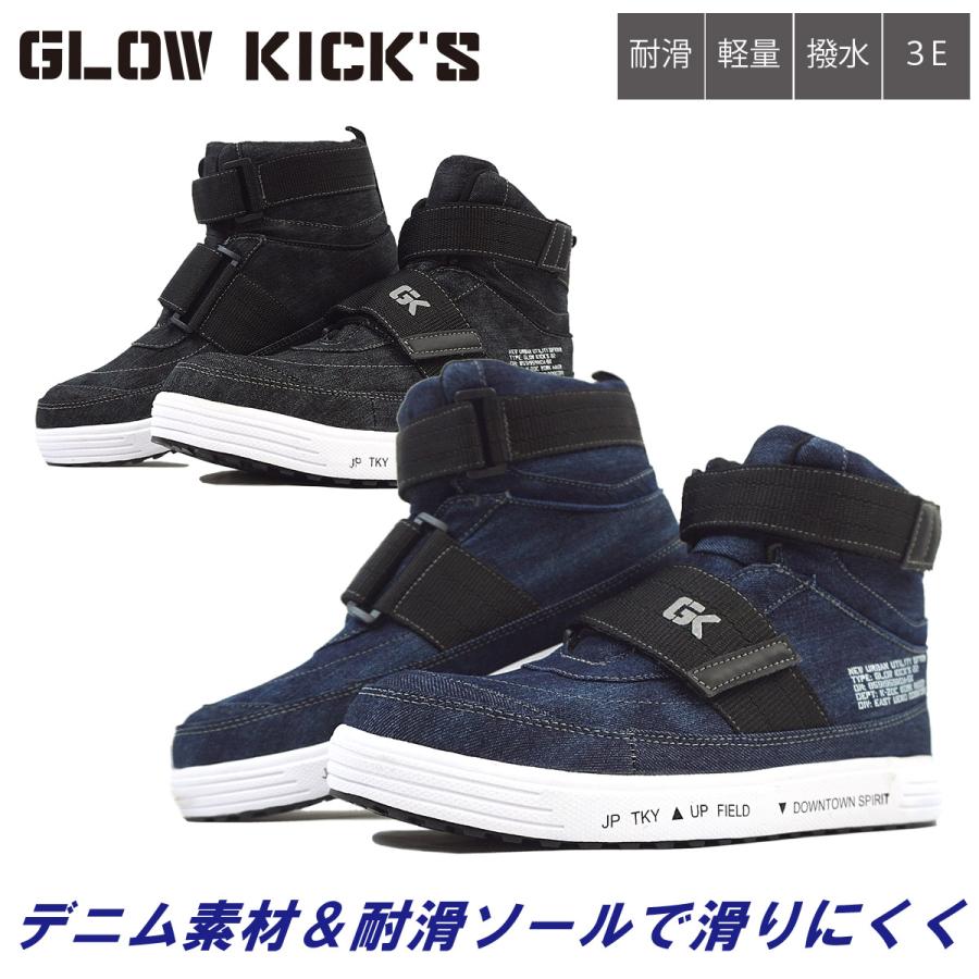 安全靴 K KーZOC（ケイゾック） K-ZOC セーフティミッド（マジック）GKS-22