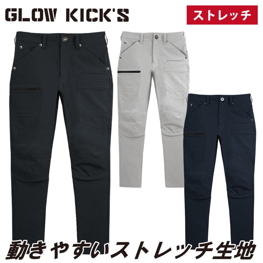 KーZOC（ケイゾック） K-ZOC カーゴパンツ GKW-2073 ナイロン 軽防寒