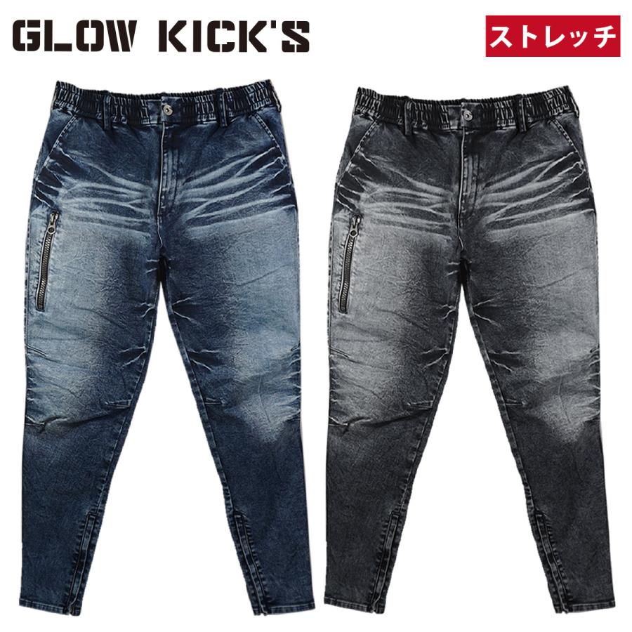 KーZOC（ケイゾック） K-ZOC ジップアップパンツ GKW-9203 デニム
