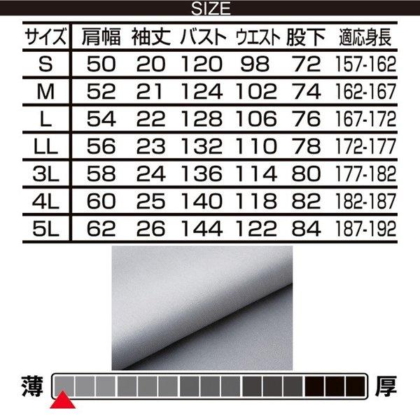 空調服 つなぎ ツナギ服 ファンなし 半袖ツヅキ服のみ 全身空調タイプ 1-9821-0 3L〜5L 大きいサイズ｜uniform100ka｜05