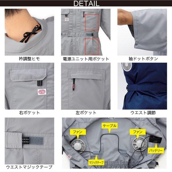 バートル　空調服 BURTLE（バートル） 空調服 つなぎ ツナギ服 ファンなし 半袖 ツヅキ服