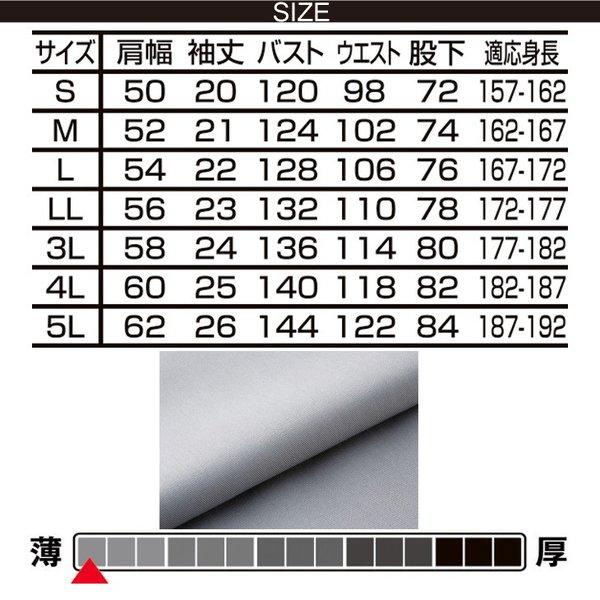 BURTLE（バートル） 空調服 つなぎ ツナギ服 ファンなし 半袖 ツヅキ服