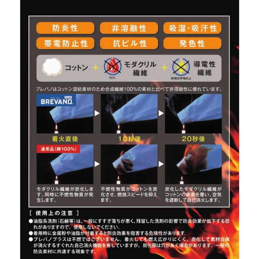 AUTO-BI 防炎ジャンパー 年間物 山田辰 BREVANOPLUS 2-5201 山田辰 AUTO-BI 防炎ジャンパー 年間物 BREVANOPLUS 2-5201 : 空調服