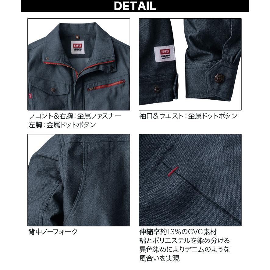 EDWIN（エドウィン） ブルゾン パンツ 上下セット 23020 23021