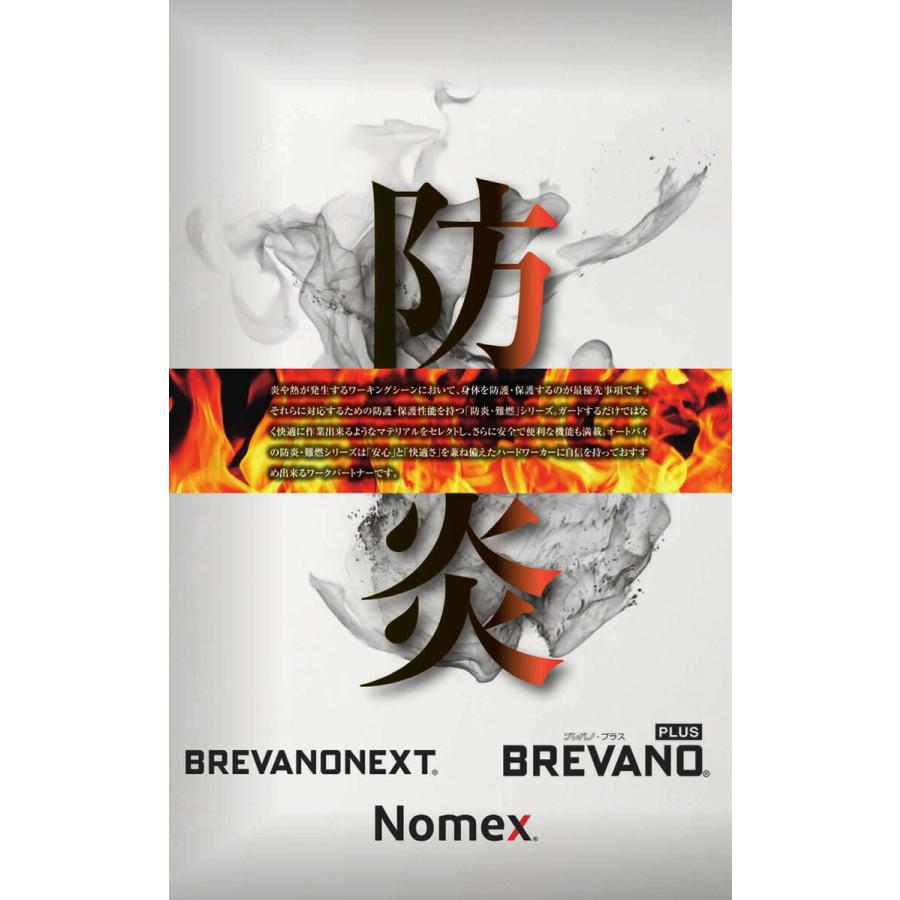 山田辰 AUTO-BI 防炎パンツ 年間物 BREVANOPLUS 3-5301 : 空調服