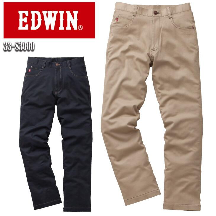 通年 ズボン 作業服 作業着 エドウインパンツ EDWIN 33-83000 綿 カラーステッチパンツ チノパンツ ワークパンツ ボトムス