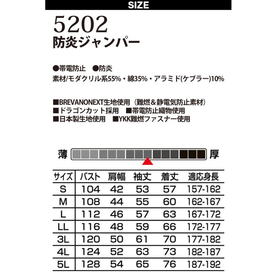 山田辰 AUTO-BI ジャンパー（防炎） 5202 S〜3L ブレバノネクスト 脇