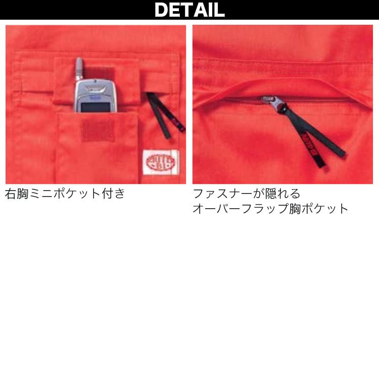 山田辰 Auto-Bi 高機能春夏薄手長袖つなぎ服 5700 大きいサイズ B5L B6L ツナギ 日本製生地 帯電防止 動きやすい YKK ...
