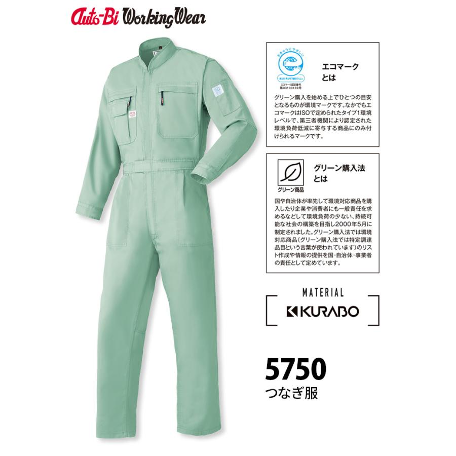 山田辰 Auto-Bi 高機能つなぎ服 5750 ツナギ グリーン商品 エコマーク認定 帯電防止 再生繊維 YKKファスナー 日本製生地 生地 ...
