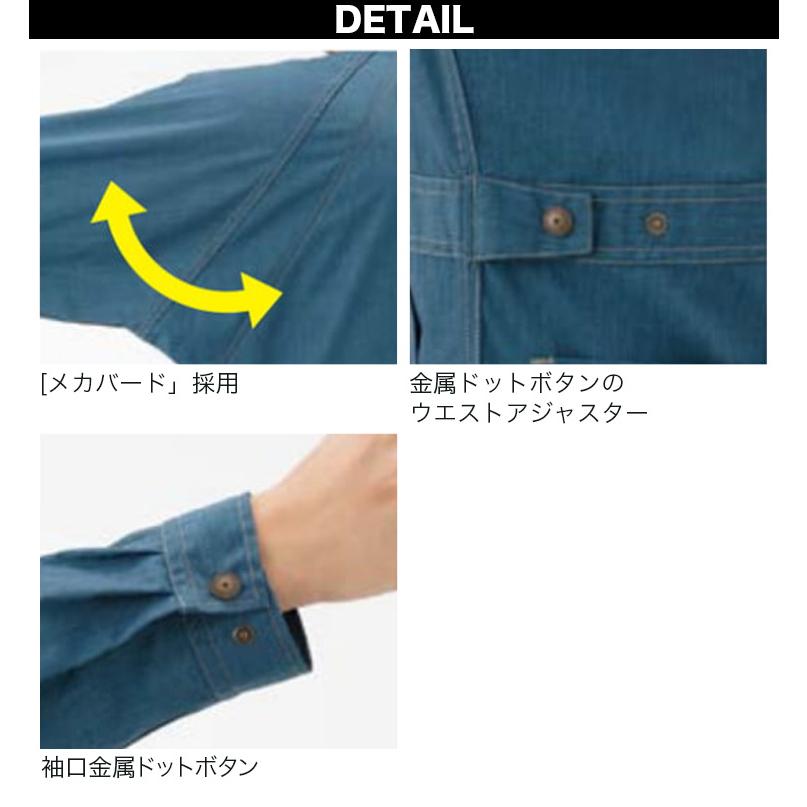 Auto-Bi 高機能春夏長袖つなぎ服 6310 3L 4L 5L ツナギ デニム風 帯電