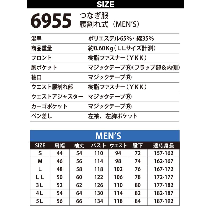 山田辰 AUTO-BI つなぎ服 腰割れ式 メンズ 6955 3L〜5L 大きいサイズ
