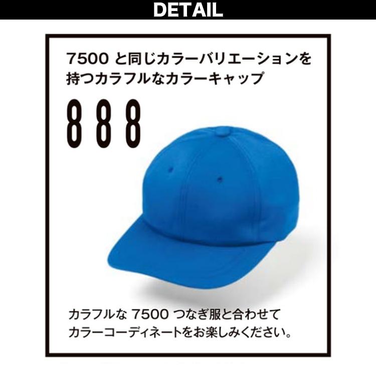 Auto-Bi 通年つなぎ服長袖 7500 12色展開 カジュアルからワークまで