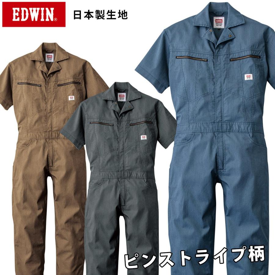 EDWIN エドウィン オーバーオール 81013 半袖つなぎ服 サマーツナギ 春夏素材 男女兼用 メンズ レディース 薄手 耐久性素材 日本製素材 金属ファスナー EDWIN エドウィン オーバーオール 81013 半袖つなぎ服 サマーツナギ 春