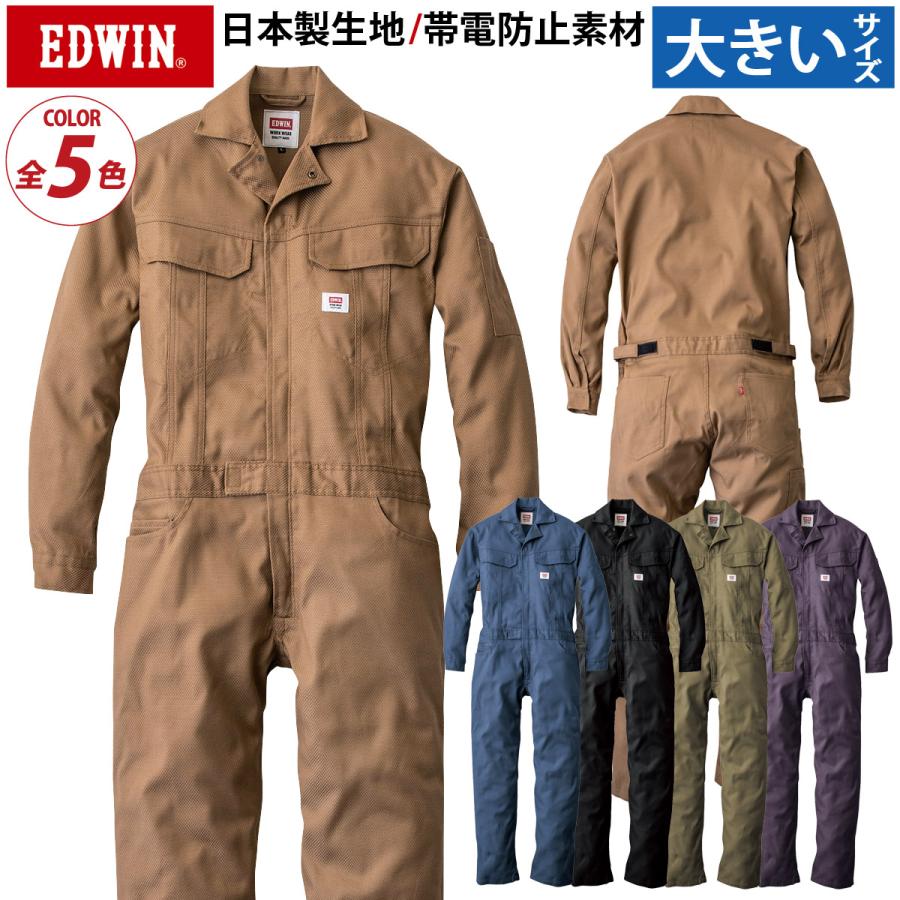 EDWIN（エドウィン） オーバーオール 81014 4L 5L 大きいサイズ つなぎ