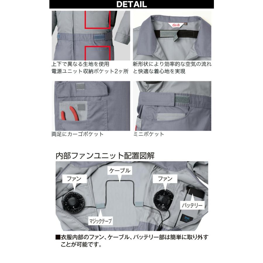 山田辰 空調服 長袖つなぎ服 S/M/L/LLツナギ服 ツヅキ服 上下異素材