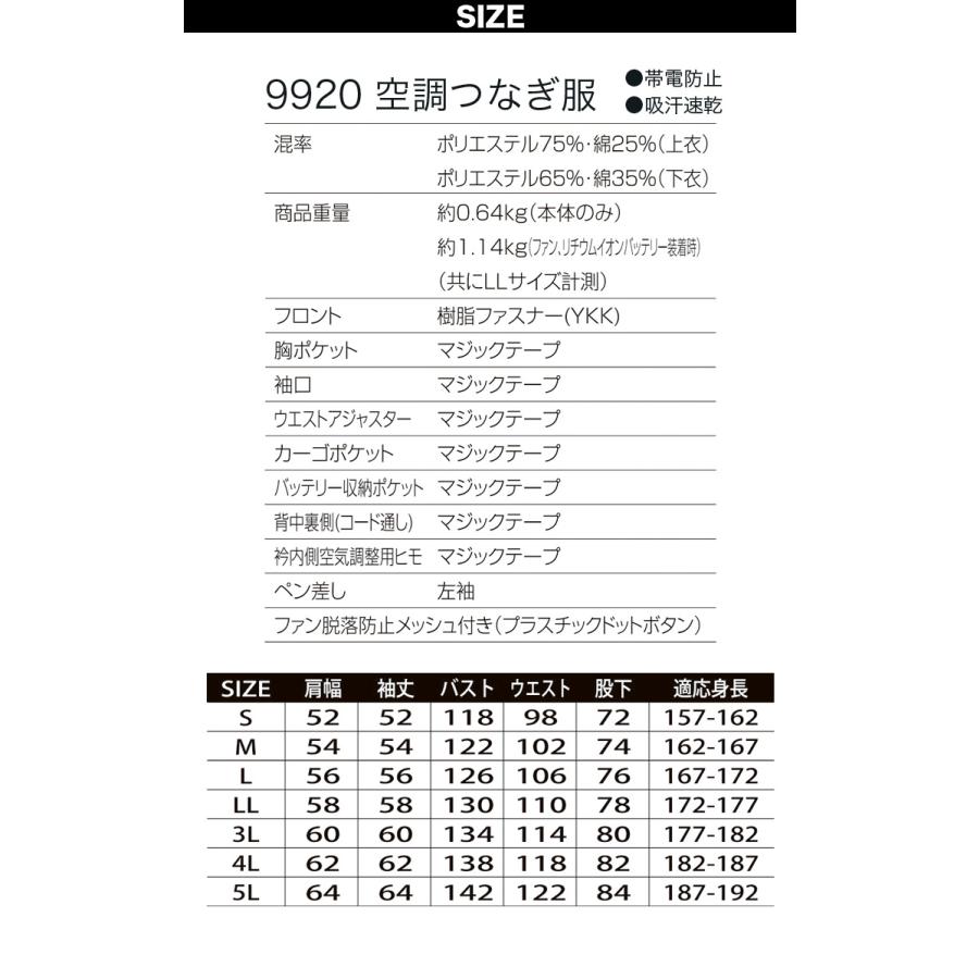 山田辰 空調服 長袖つなぎ服 S/M/L/LLツナギ服 ツヅキ服 上下異素材