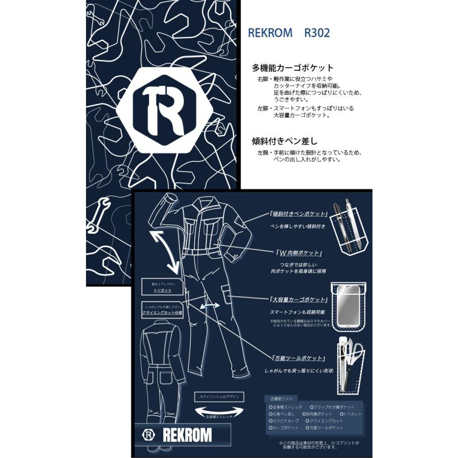 山田辰 REKROM つなぎ 長袖 つなぎ服 ツナギ服 ツヅキ服 オール
