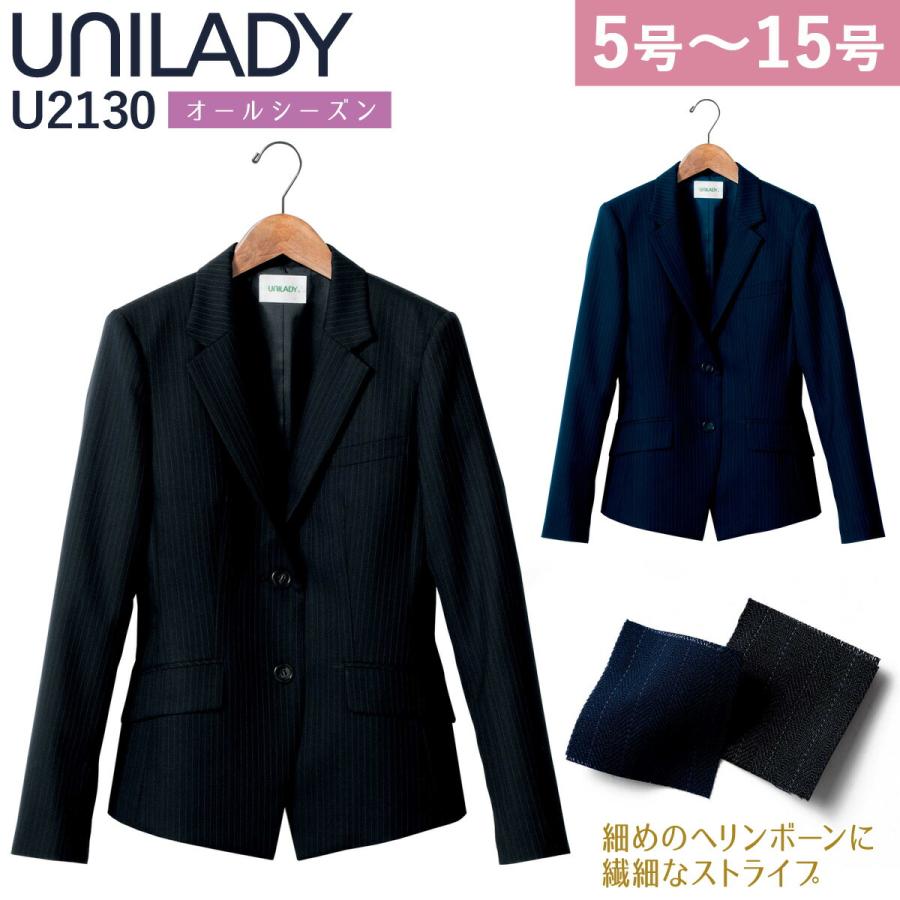 UNILADY ジャケット 5号〜15号 U2130 ネイビー ブラック オール 