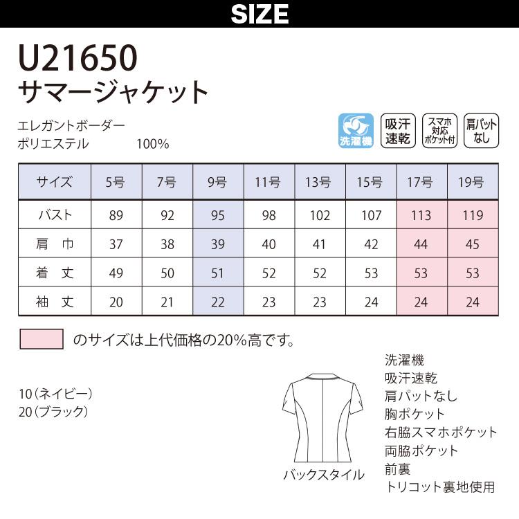 UNILADY サマージャケット 5号〜15号 U21650 肩パットなし 家庭洗濯可 エレガントボーダー オーバーブラウス 春夏 制服 事務服 オフィス ヤギコーポレーション｜uniform100ka｜08