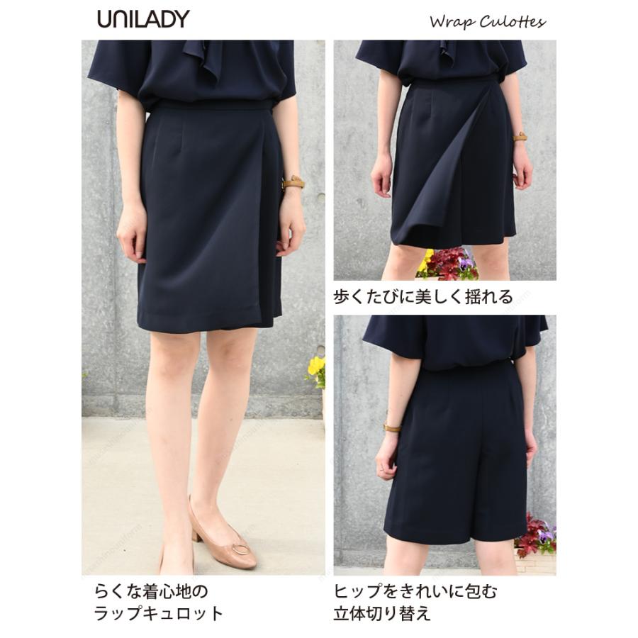 UNILADY ラップキュロット U71450C 5号〜19号 スプリングカン カーブベルト 右脇ポケット 左脇ファスナー 正面のみラップ 背面パンツスタイル 洗濯機 おもてなし きれい 制服 春夏 事務服 ユニレディ ヤギコーポレーション UNILADY ラップキュロット U71450C 5号〜19号 スプリングカン カーブ