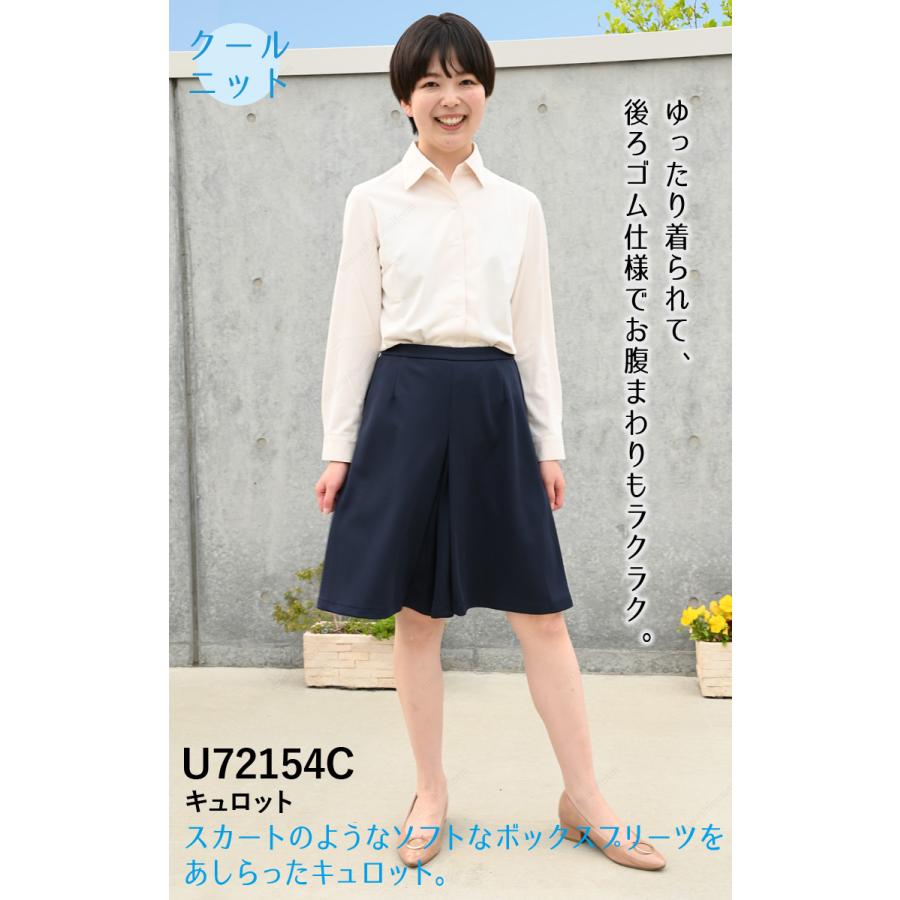 UNILADY キュロット U72154C/U72154CN 5号〜19号 ニットストレッチ