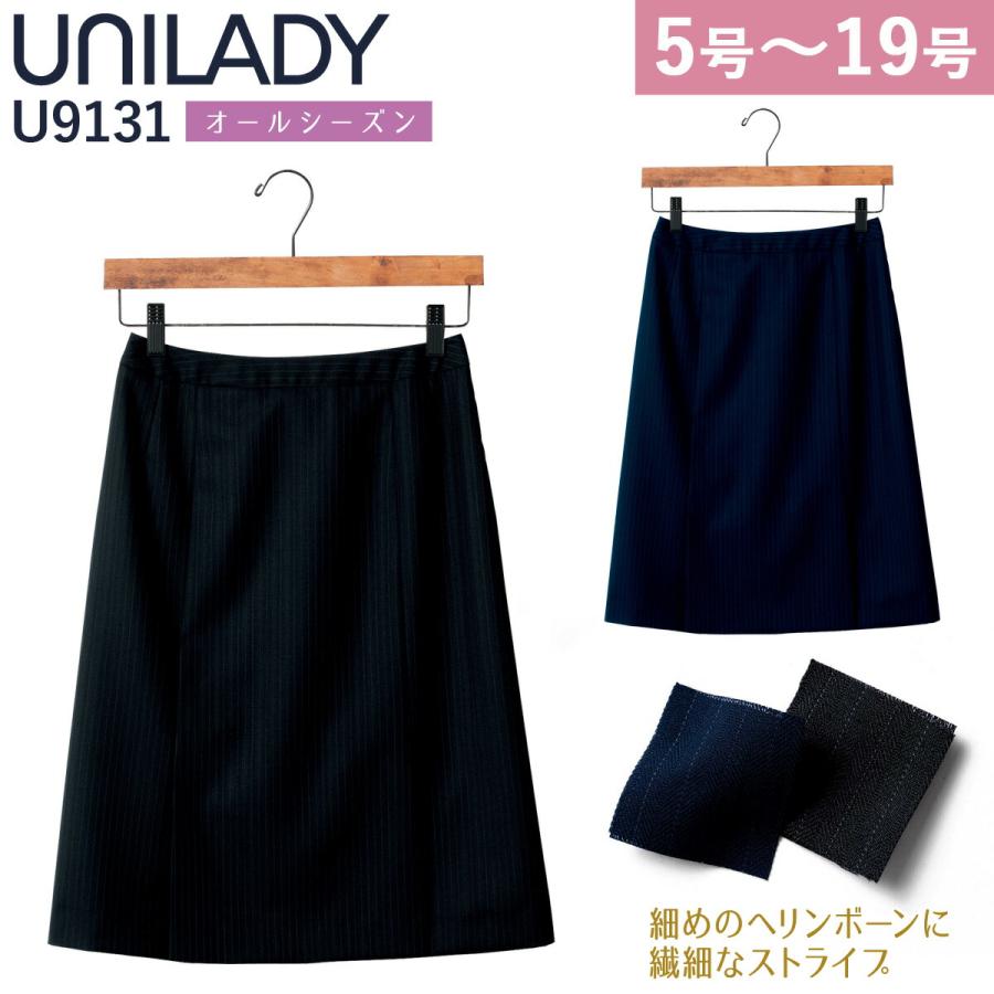 UNILADY セミタイトスカート 5号〜19号 U9131 ネイビー ブラック オールシーズン ウールブレンド 制服 事務服 ユニレディ ヤギコーポレーション UNILADY セミタイトスカート 5号〜19号 U9131 ネイビー ブラック