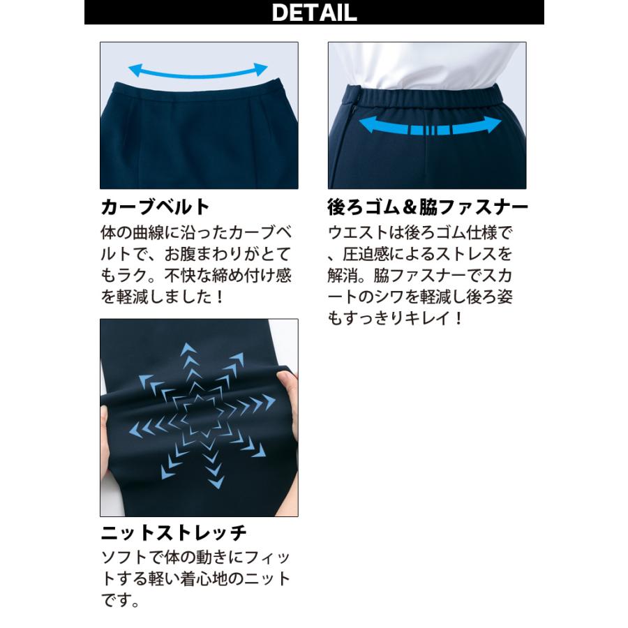 UNILADY Aラインスカート（56cm丈） U92155/U92155N 5号〜19号 ニット