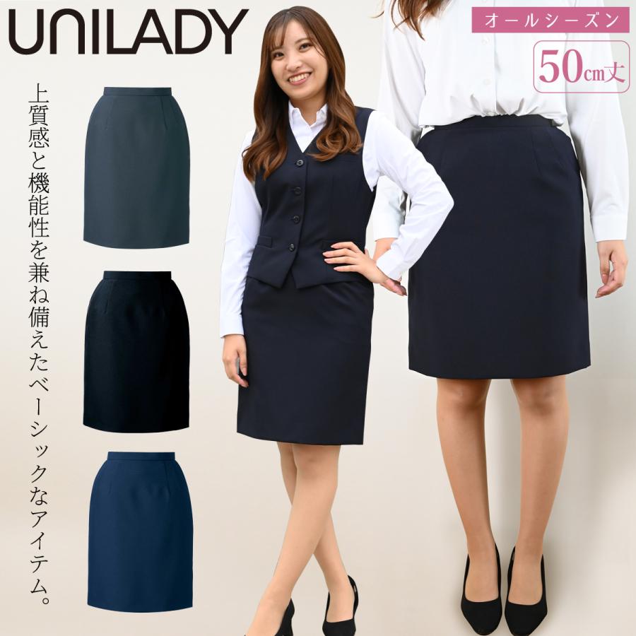 UNILADY スカート 21号 23号 YU900 ショート丈 大きいサイズ