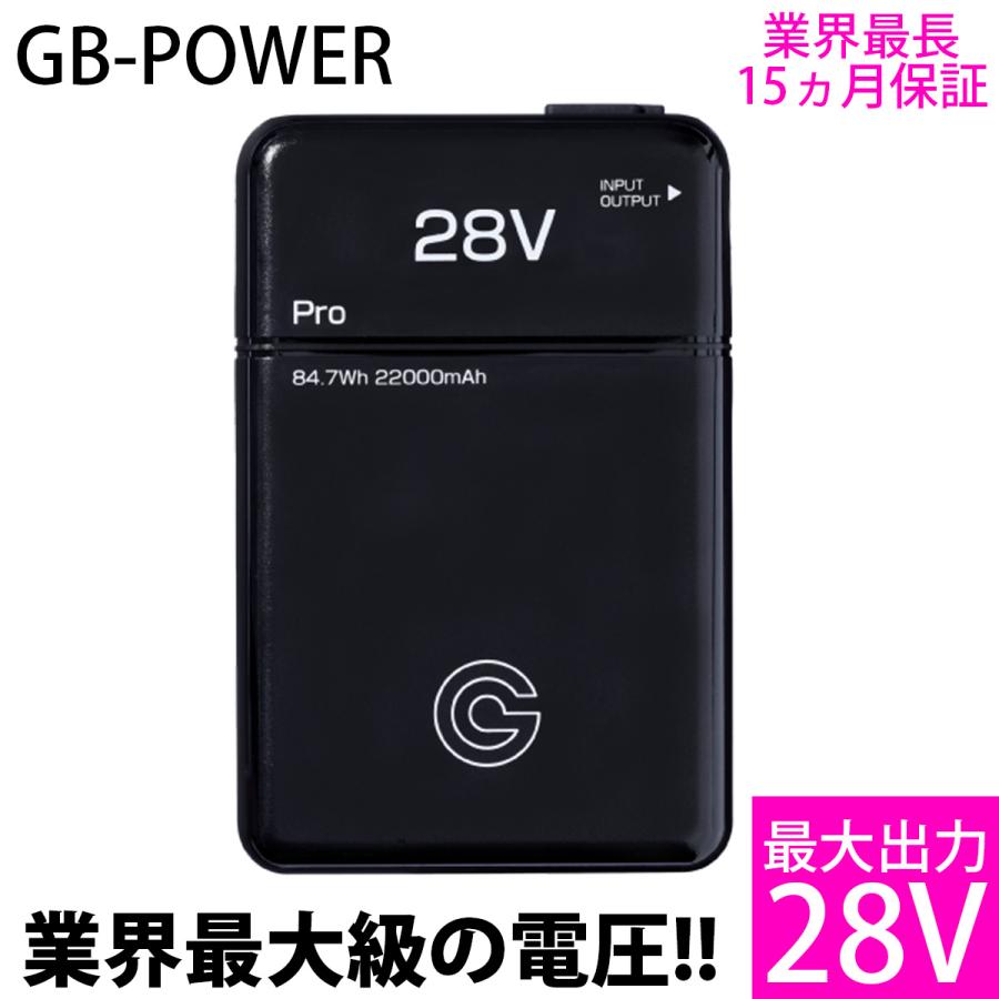 空調作業服専用リチウムイオンポリマー電池 28Vバッテリー GB428 長信