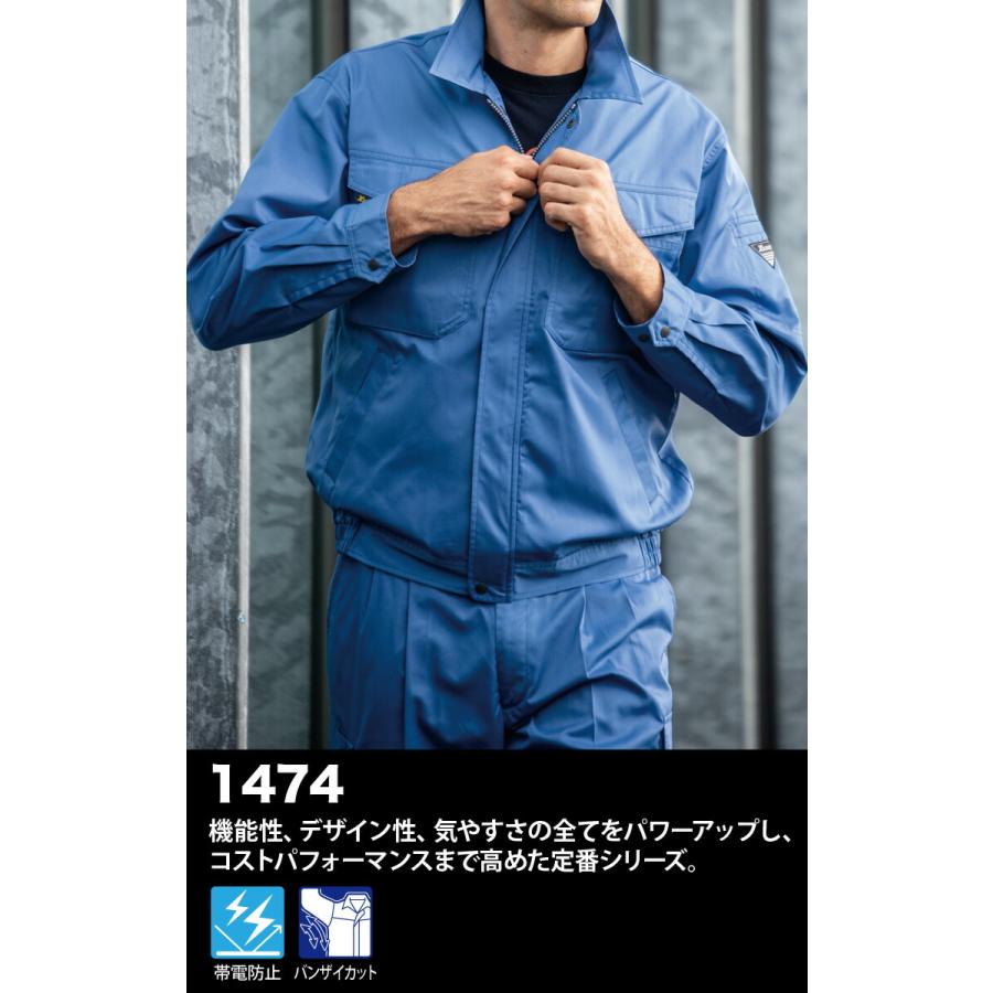 ジーベック（XEBEC） 長袖ブルゾン スラックス 上下セット 1474 1470 S 