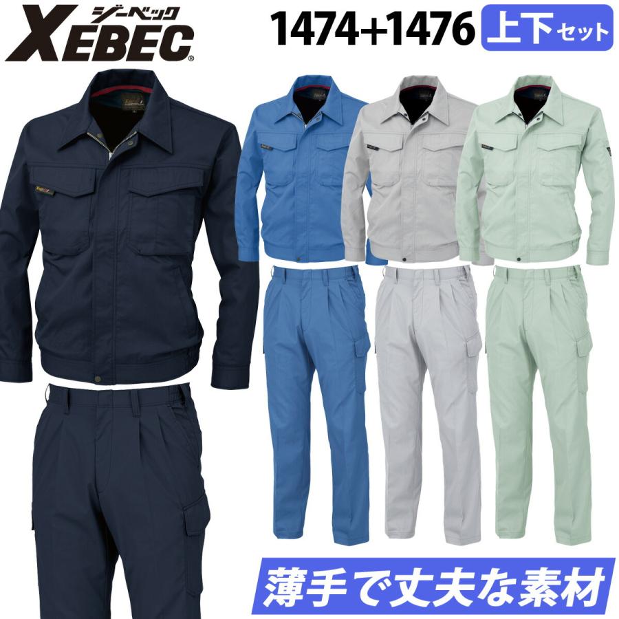 ジーベック ラットズボン1476-10-L 1476-10-L 春夏用作業服 作業着